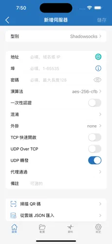 爬墙专用梯子vpsandroid下载效果预览图